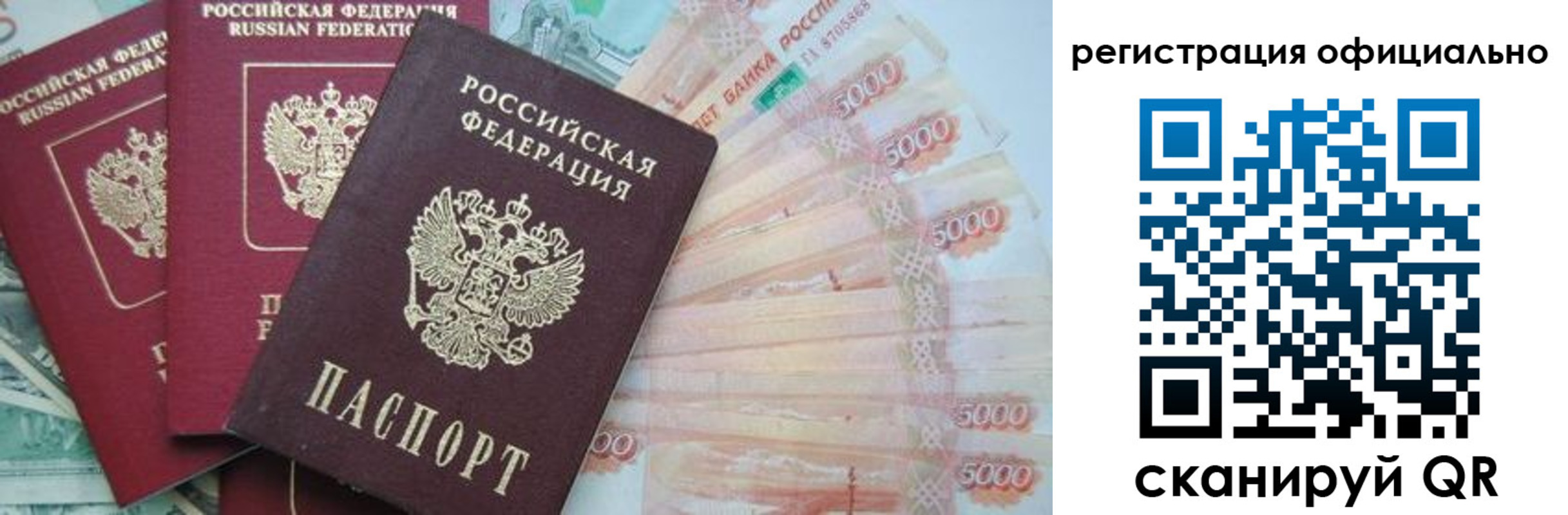 прописка законно в Лукоянове