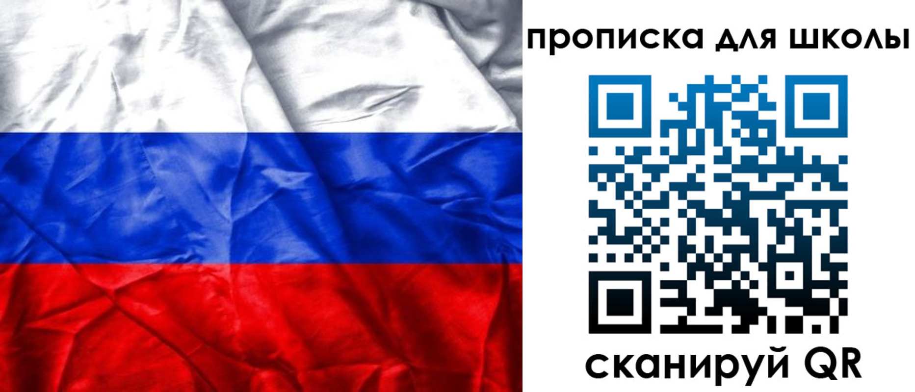 временная регистрация для школы в Лукоянове
