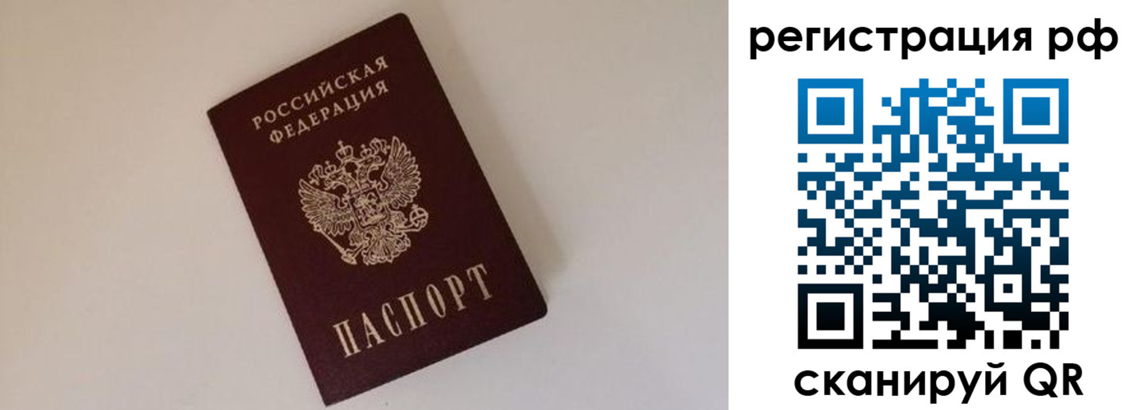 прописка для работы в Лукоянове