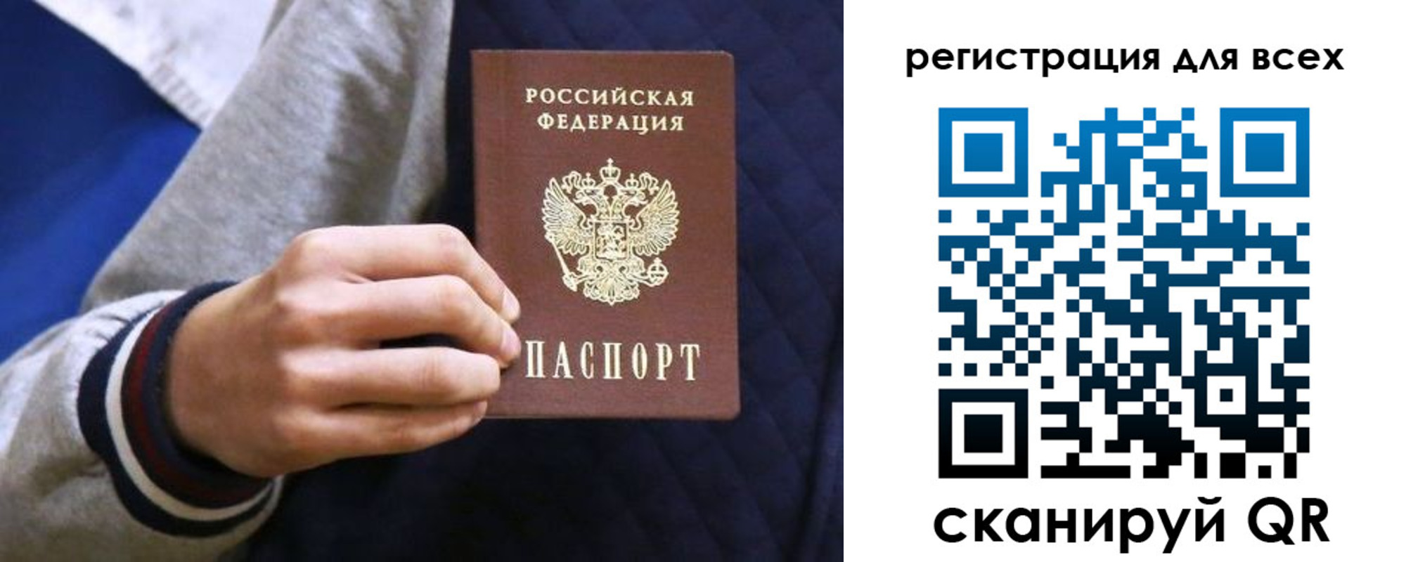 регистрация для школы в Лукоянове