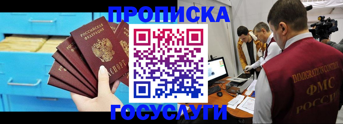 прописка ребенка в Лукоянове