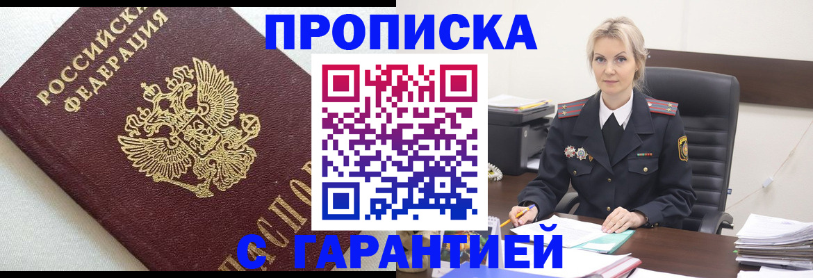 временная регистрация собственник в Лукоянове