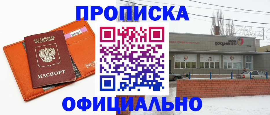 временная регистрация надежно в Лукоянове