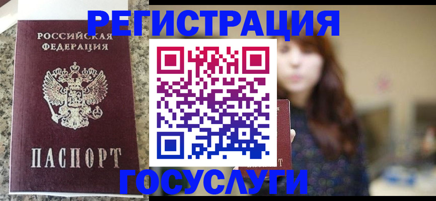 прописка для военкомата в Лукоянове