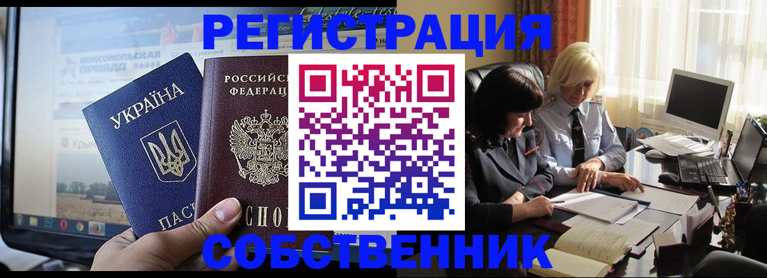 прописка регистрация в Лукоянове