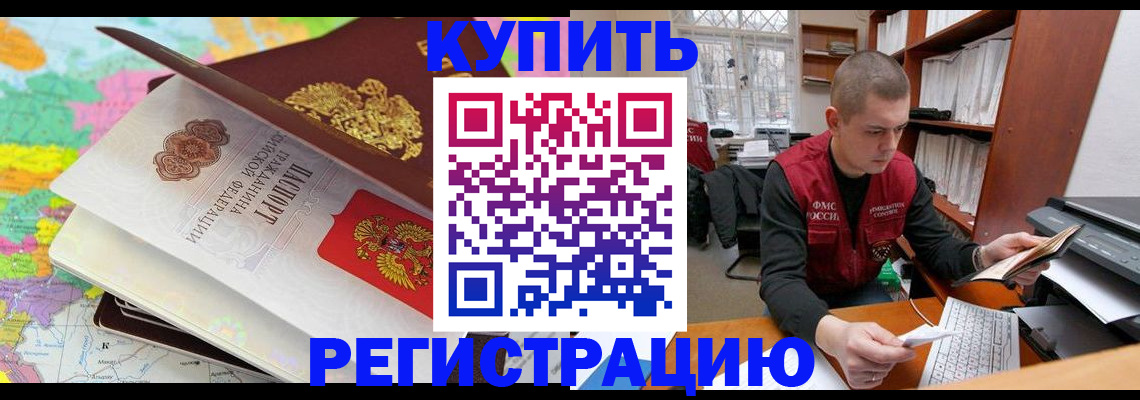 прописка регистрация в Лукоянове