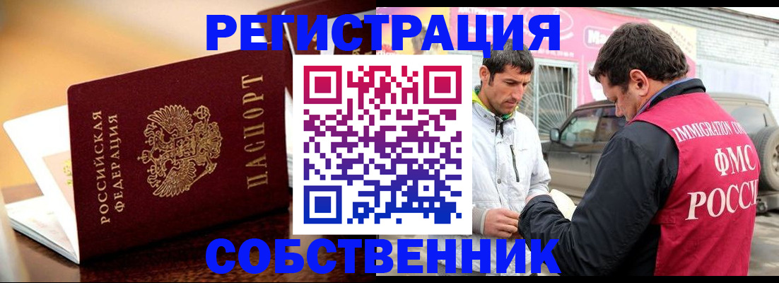 временная регистрация для школы в Лукоянове
